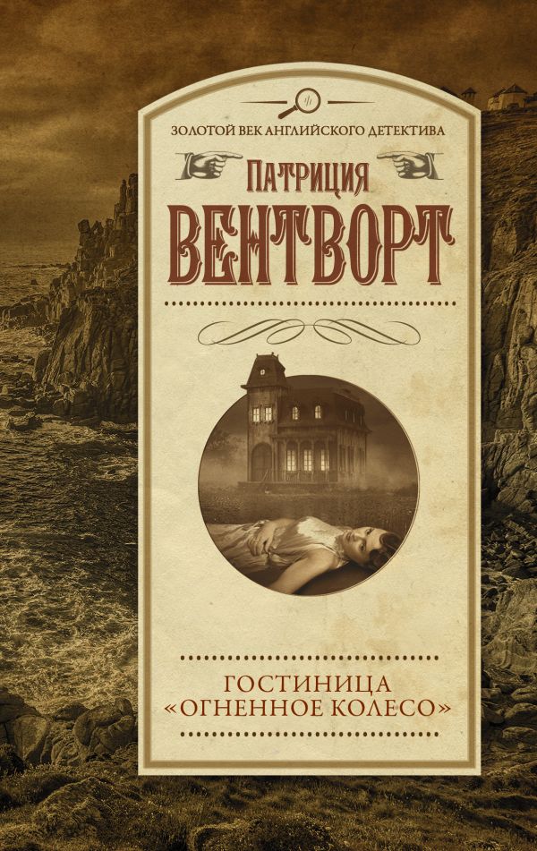 Книги на колесиках. Нижегородский писатель детективы.